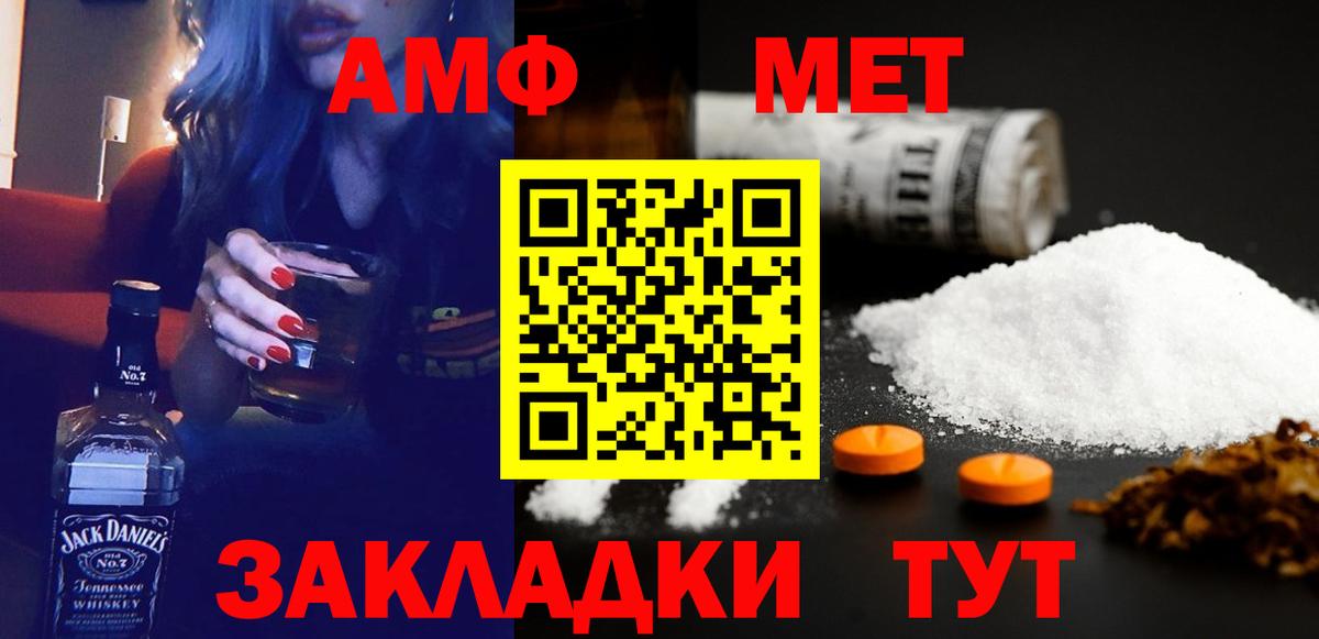 АМФЕТАМИН Premium Раменское