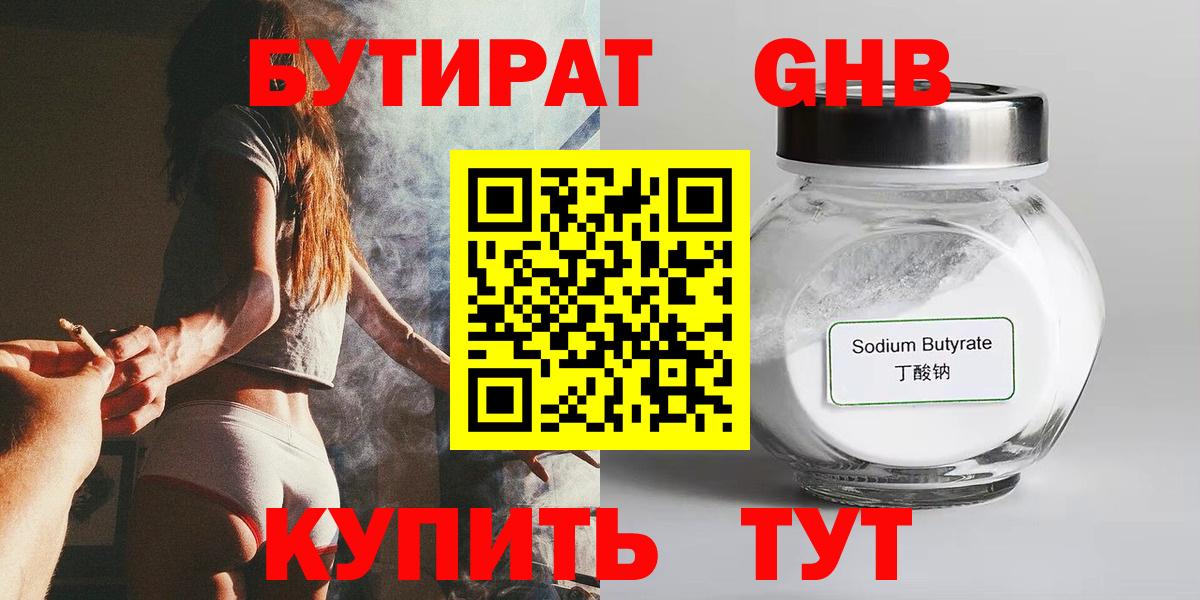 Раменское  Бутират Butirat  Вход с VPN 