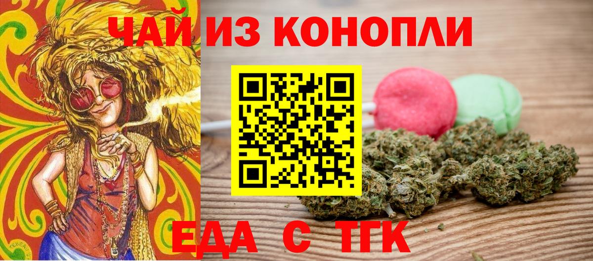 Раменское  Cannafood конопля  Вход с VPN 