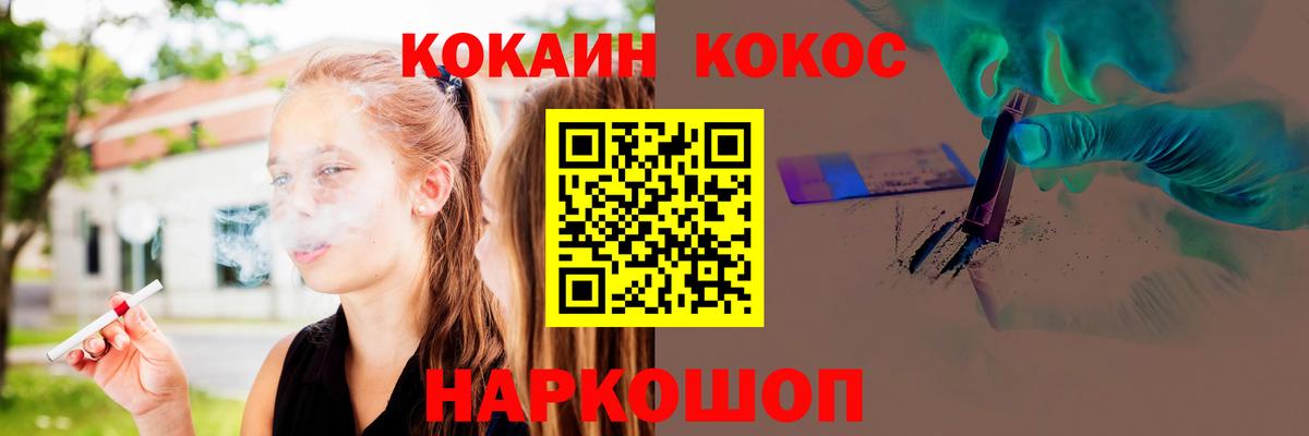 Раменское  Cocaine Columbia  Вход с VPN 