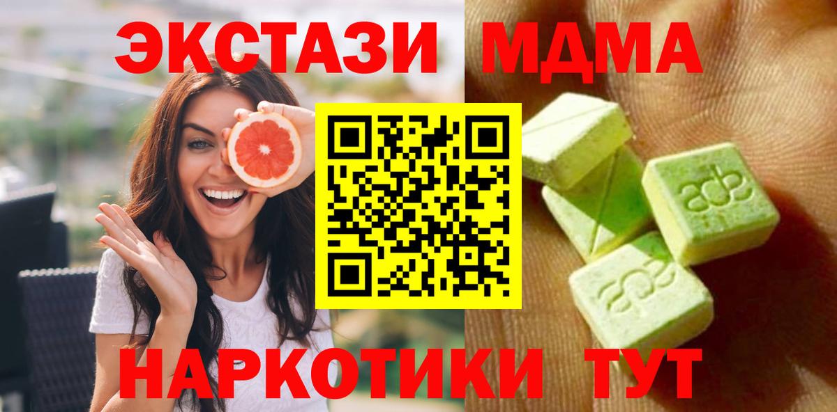 Экстази 280мг Раменское