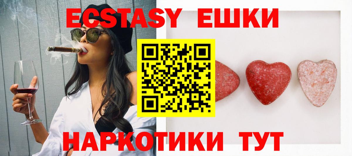 Экстази  Ecstasy диски  Вход с VPN  Раменское 