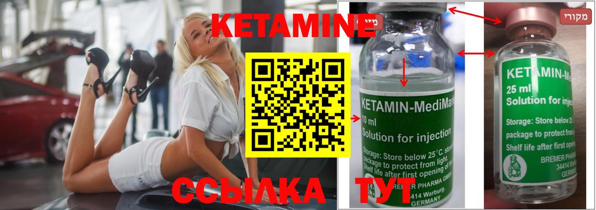 КЕТАМИН VHQ Раменское