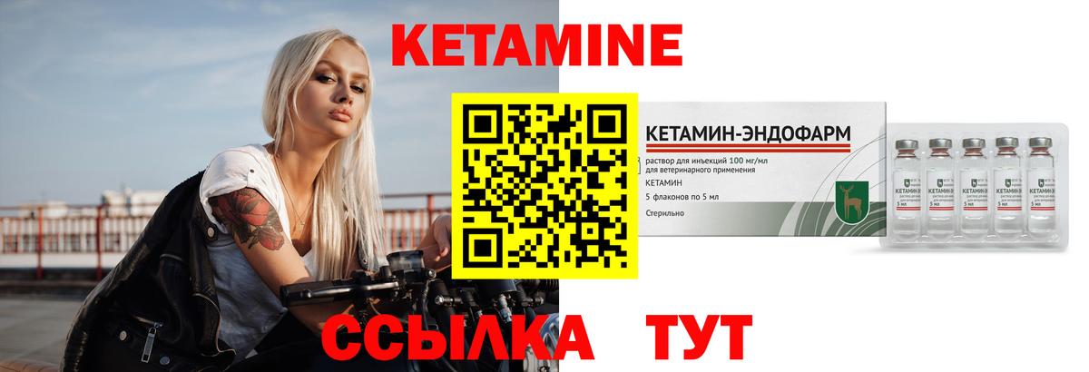 КЕТАМИН VHQ  Кетамин VHQ  Раменское  Вход с VPN 