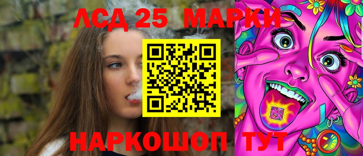 ЛСД экстази кислота Раменское