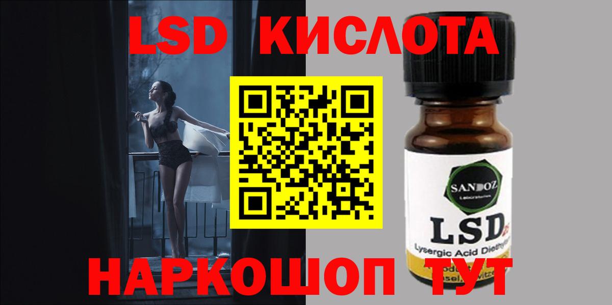 Раменское  LSD-25 экстази кислота  Вход с VPN 