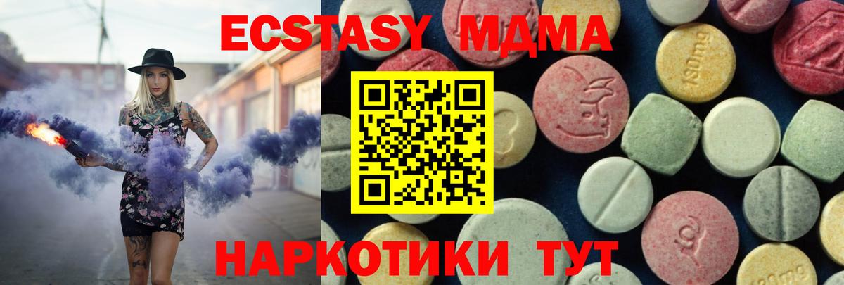 МДМА crystal  Вход с VPN  МДМА молли  Раменское 