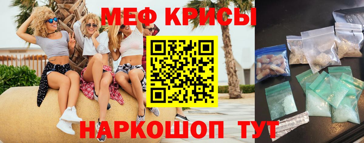 Раменское  Мефедрон кристаллы  МЯУ-МЯУ  Меф  Вход с VPN 