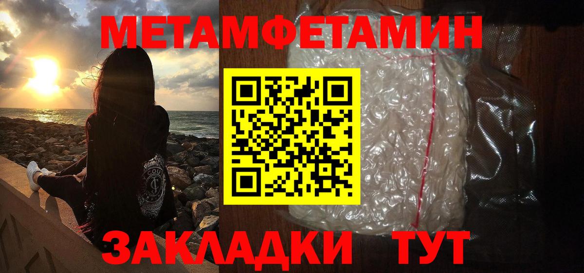 МЕТАМФЕТАМИН Methamphetamine Раменское