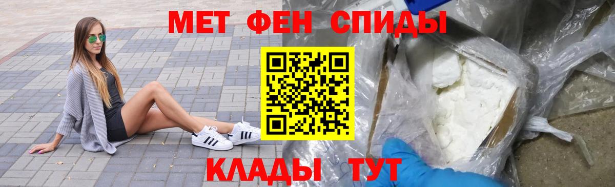Метамфетамин мет  Вход с VPN  Раменское 