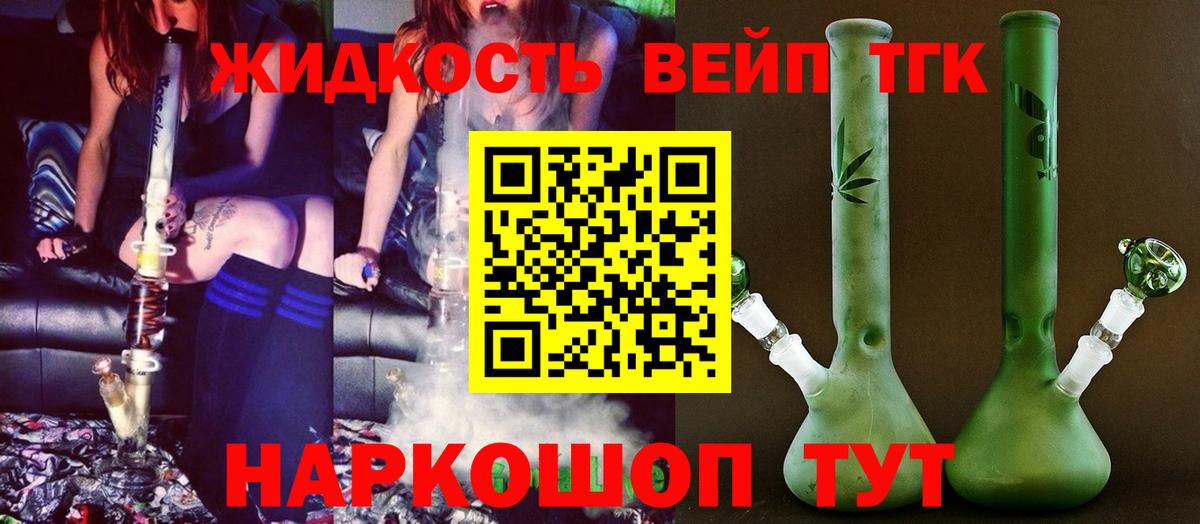 ТГК жижа  Вход с VPN  как найти наркотики  Раменское 