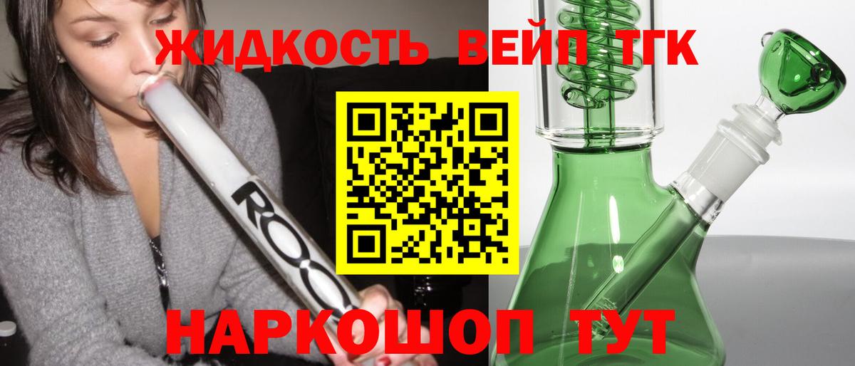 ТГК гашишное масло Раменское